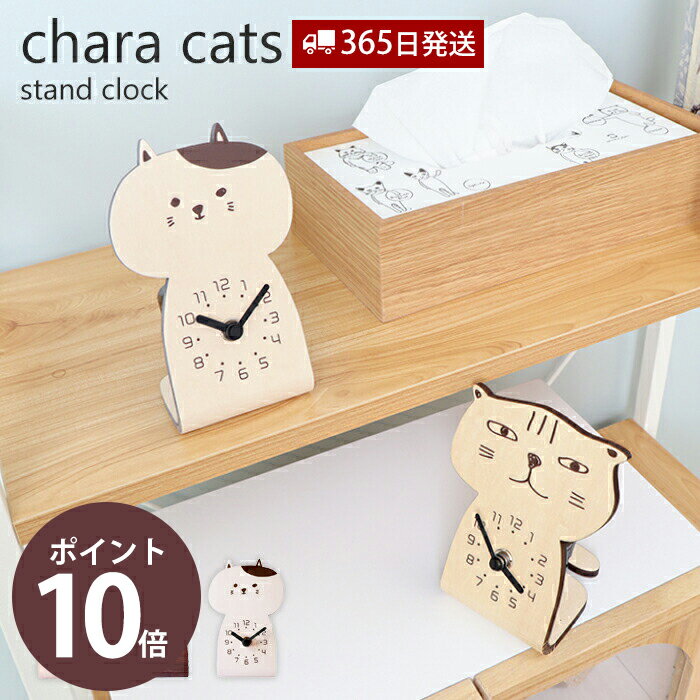楽天市場】猫 時計(置き時計|置き時計・掛け時計 楽天市場】猫 時計(置き時計|置き時計・掛け時計