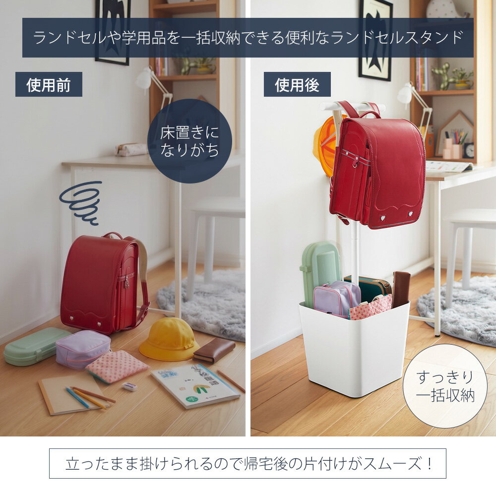 【365日出荷&当店限定特典付き】山崎実業 収納付き 伸縮ランドセルスタンド タワー tower 公式 ランドセル 収納 ラック ランドセルスタンド 高さ調節 ハンガーラック 子ども部屋 リビング 通学 ホワイト ブラック 4549 10598 2