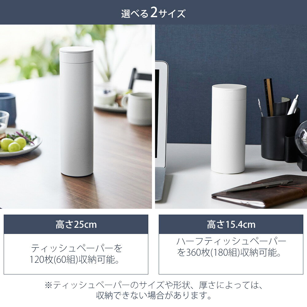 【365日出荷&当店限定特典付き】山崎実業 ボトル型 蓋付きティッシュケース ハーフティッシュケース タワー tower 公式 車載 ティッシュ 収納 ドリンクホルダー ドアポケット キッチン 洗面台 ホワイト ブラック 1828 10946 [3]