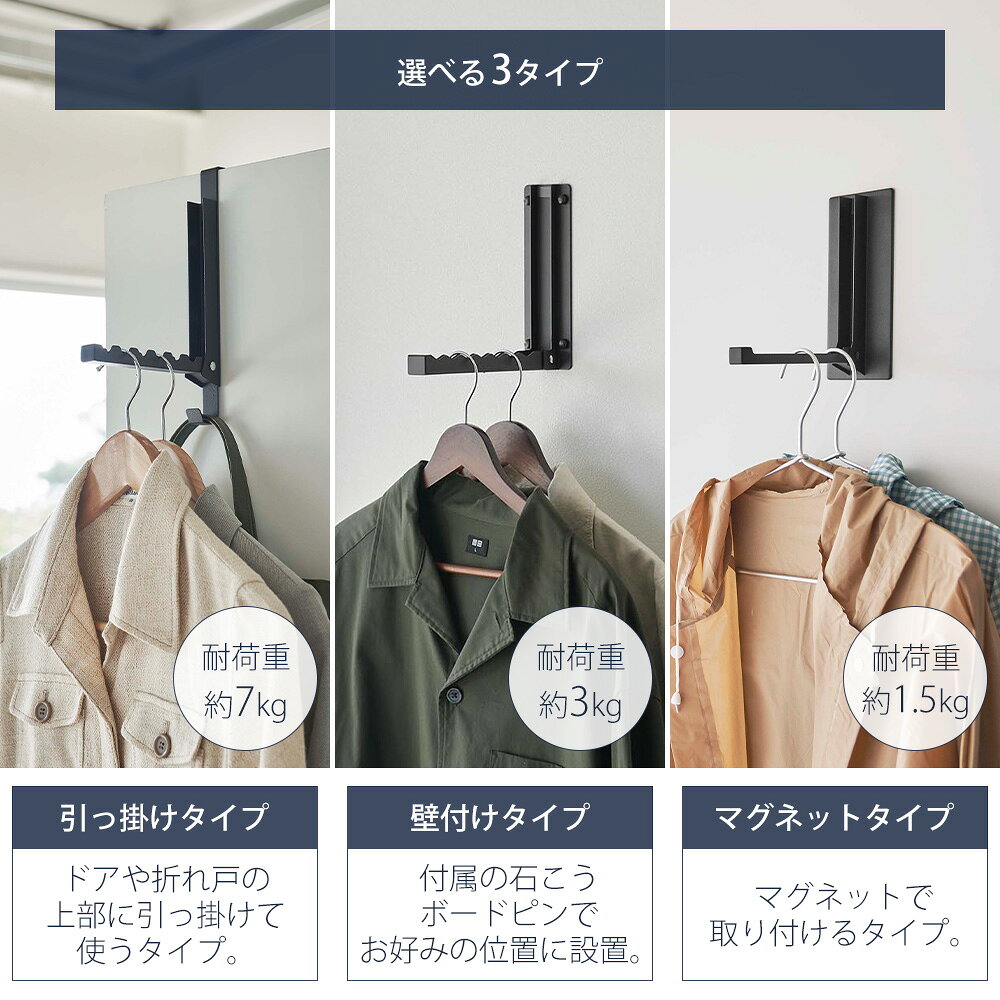 【365日出荷&当店限定特典付き】山崎実業 使わない時は収納できるドアハンガー 壁付け 折り畳み マグネット ハンガー タワー tower 公式 ドアフック フック 洋服掛け 扉 折り戸 クローゼット 室内 ホワイト 5514 11184 5987 alamode-10021845 ヤマソロ 楽天市場店 サンプル画像3
