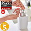 [5/1100%PԸ]365в١Źŵդۻ¶ ͤؤѥǥڥ󥵡 ˢ  tower ץǥڥ󥵡 եǥڥ󥵡 ؤ 360ml ͤؤñ ϥɥ  ۥ磻 ֥å 5207 5208 ꡼פ򸫤