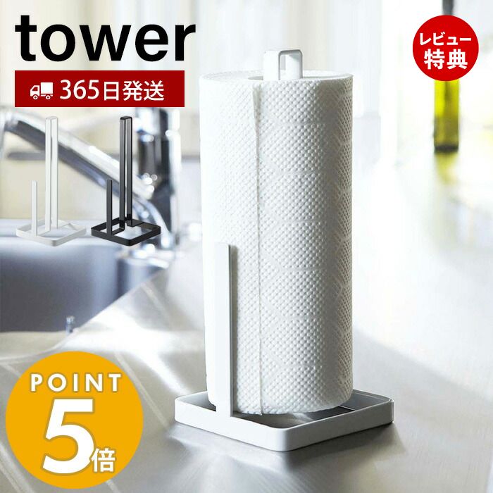 365в١Źŵդۻ¶ åڡѡۥ  tower åڡѡ ڡѡ ۥ  ֤ ȥåѡդ åǼ ץ ۥ磻 ֥å 6781 6782 yamazaki ꡼