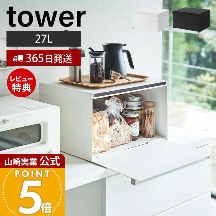 楽天市場】ブレッドケース タワー ホワイトの通販 楽天市場】ブレッドケース タワー ホワイトの通販