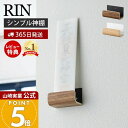 【365日出荷&当店限定特典付き】山崎実業 神札ホルダーシングル RIN 公式 リン 神札 お札 神棚 破魔矢 壁掛け お札入れ お札立てお札差し 神社 参拝 ...