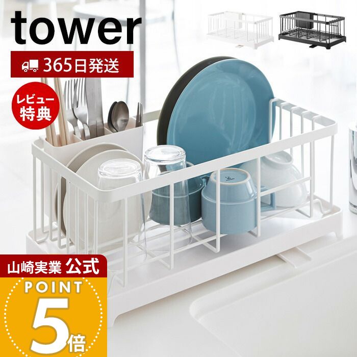 楽天市場】水切りラック 23の通販 楽天市場】水切りラック 23の通販