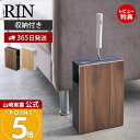 【365日出荷&当店限定特典付き】山崎実業 カーペットクリーナースタンド リン RIN 公式 コロコロ コロコロスタンド 粘着テープ ロールクリーナー スペアテ...