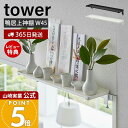 【365日出荷&当店限定特典付き】山崎実業 鴨居上 神棚 W45 tower 公式 タワー 神札 お札 破魔矢 神棚 お札入れ お札立て お札差し 神社 参拝 ...
