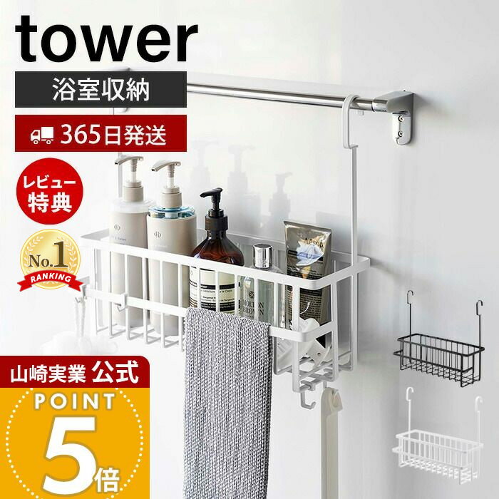 楽天市場】バスラック 引っ掛けの通販 楽天市場】バスラック 引っ掛けの通販