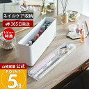 【365日出荷&当店限定特典付き】山崎実業 ネイル収納ケース トスカ tosca 公式 ネイル用品 ネイルポリッシュ ネイルケアグッズ トレー 木目 蓋付き ワ...