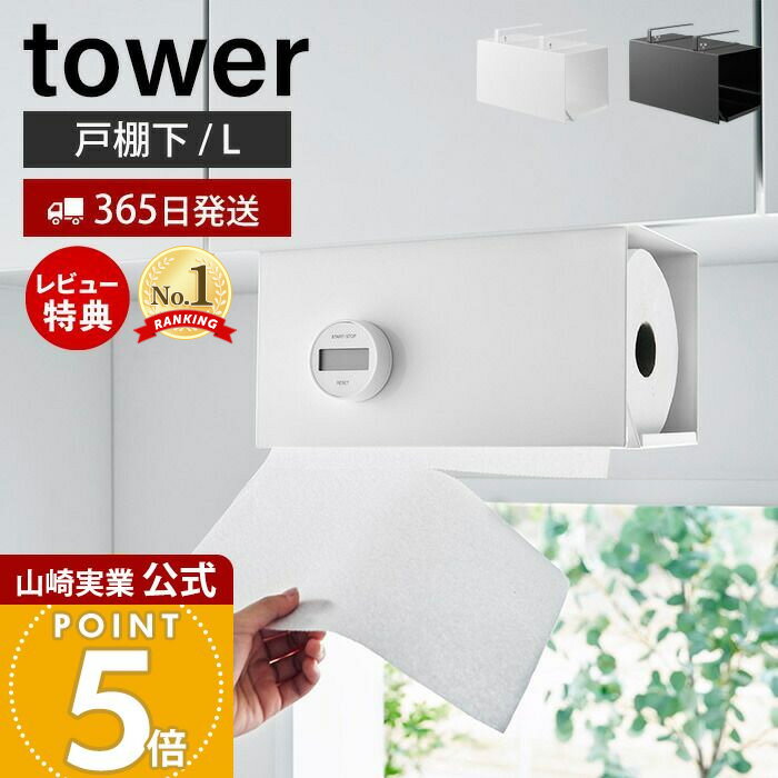 楽天市場】ペーパータオル ホルダー(素材(キッチン用品 楽天市場】ペーパータオル ホルダー(素材(キッチン用品