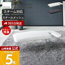 【365日出荷&当店限定特典付き】山崎実業 軽量ペアプレス STANDARD LINE 公式 アイロン台 スチーム アイロンマット 仕上げ馬 軽量 袖口 襟元 ...