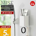 【365日出荷&当店限定特典付き】山崎実業 フィルムフックストレージボックス スクエア ミスト MIST 公式 バスラック キッチンラック スパイス 小物収納 収納ラック 洗面台 ランドリー 洗濯機 キッチン 浮かせる 2170 ホワイト(3)