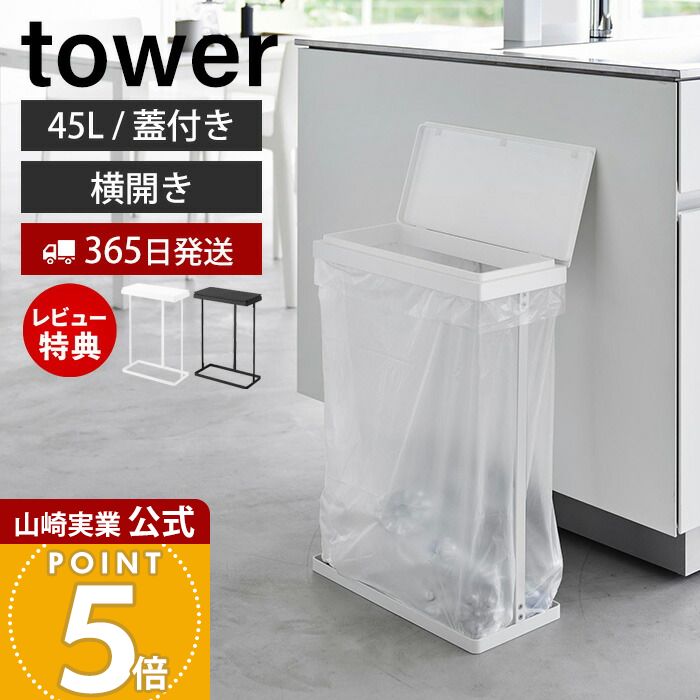 楽天市場】ゴミ箱 45l 折りたたみ キャスター付 ゴミ袋ホルダー