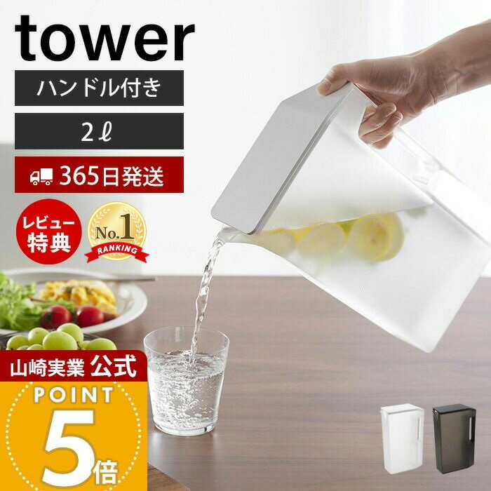 365в&Źŵդۻ¶ ϥɥդ 2L  tower   ԥå㡼 2.0L 2...