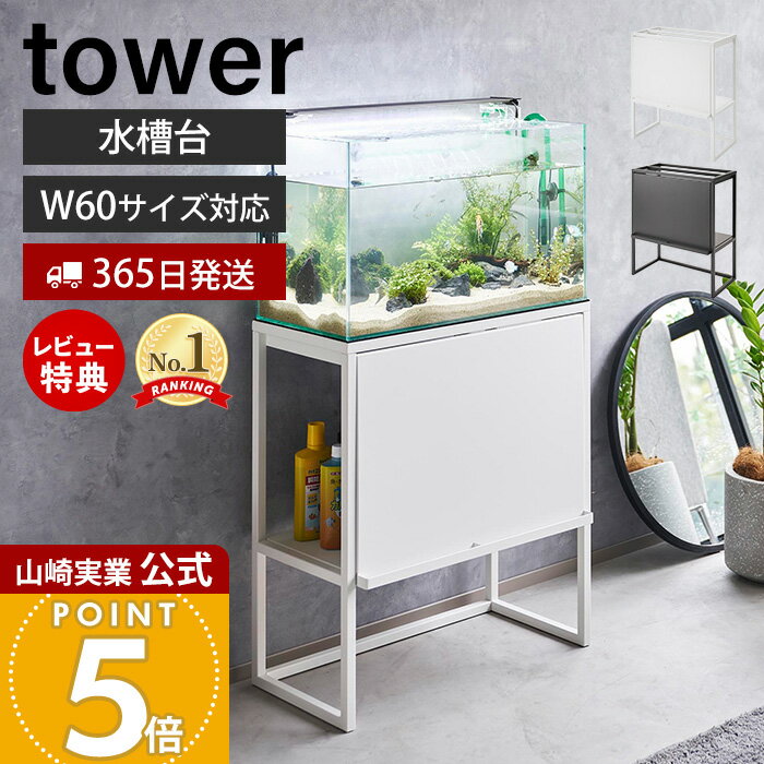 楽天市場】水槽台 2段の通販 楽天市場】水槽台 2段の通販