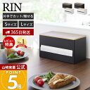 【365日出荷&当店限定特典付き】山崎実業 片手でカット隠せるキッチンペーパーホルダー S L リン RIN 公式 キッチンペーパー ペーパータオル 大判サイズ...