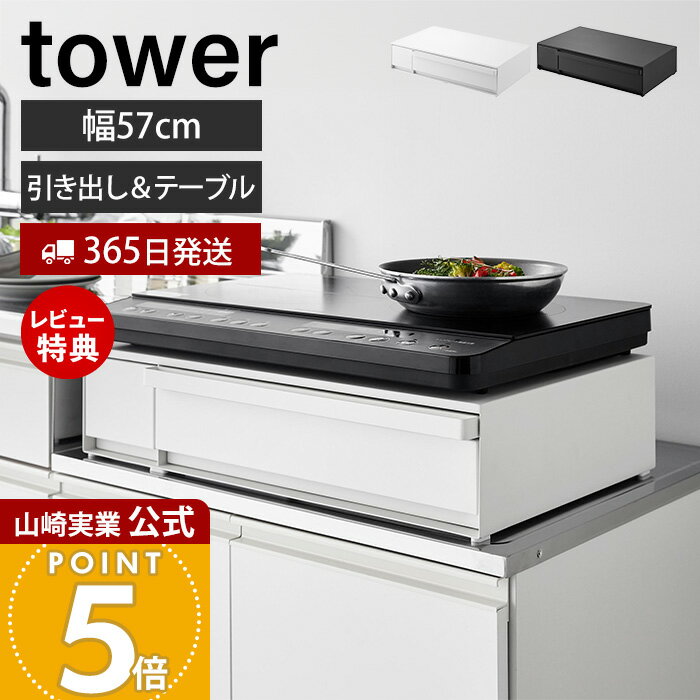 楽天市場】ihクッキングヒーター スライドテーブルの通販 楽天市場】ihクッキングヒーター スライドテーブルの通販