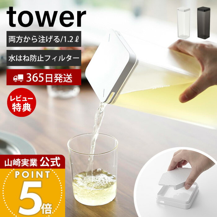 365в&Źŵդۻ¶ Ϥɻߥե륿դ ξ  tower  1.2L ԥå㡼 ...