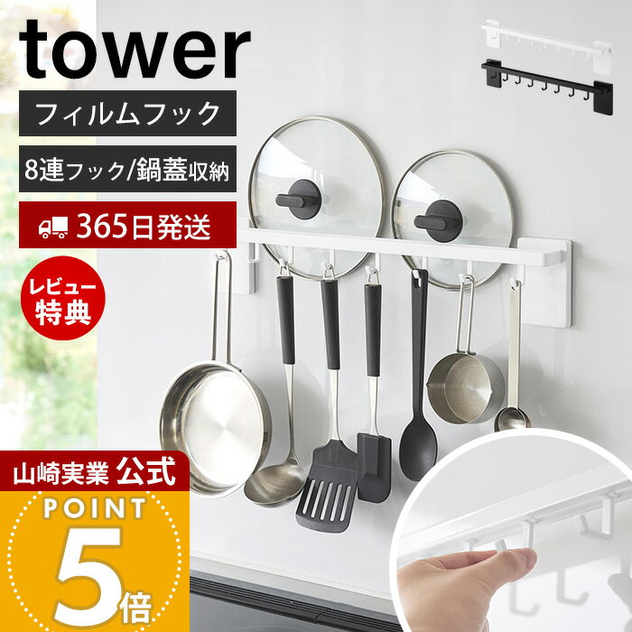 ��365���в�&��Ź������ŵ�դ��ۻ���¶� �ե����եå��鳸���Ǽ�Ǥ��륭�å���ġ���С��եå��դ� ��� W55 tower ���� 8Ϣ�եå� ��ư ����...