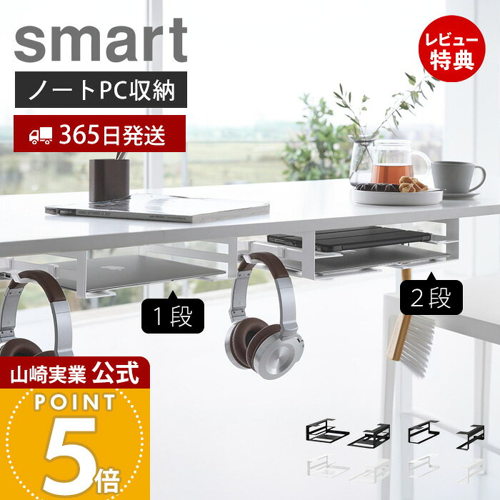 楽天市場】デスク下 収納 pcの通販