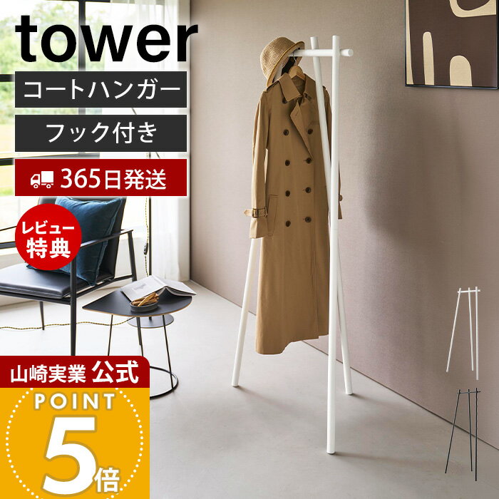 楽天市場】フランフラン コートハンガーの通販