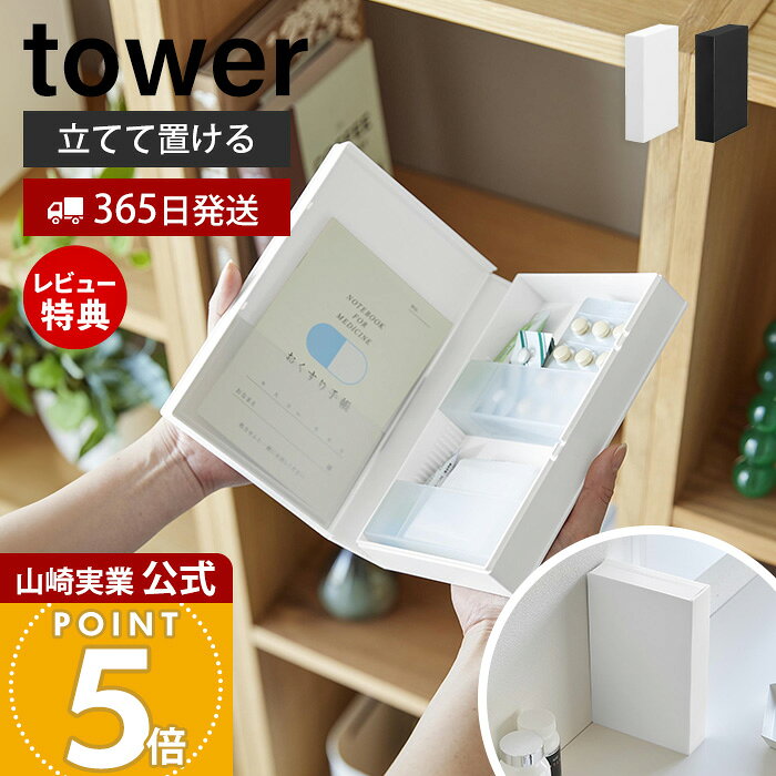 楽天市場】薬収納 ブック型の通販