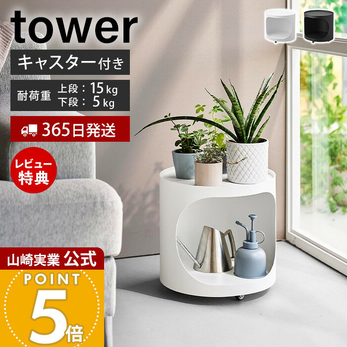 楽天市場】キャスター付き テーブル（フラワースタンド・園芸ラック