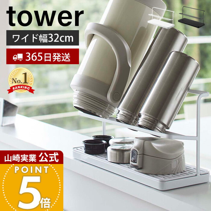 【365日出荷】山崎実業 ワイドジャ�