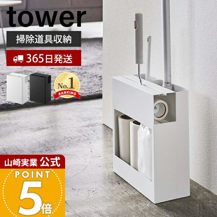 【365日出荷】山崎実業 クリーナー�