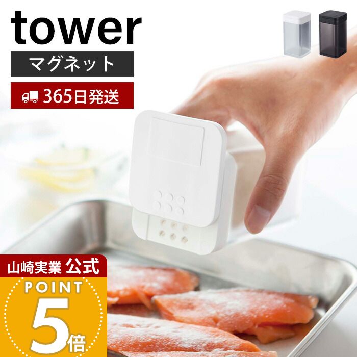 【365日出荷】山崎実業 マグネット�