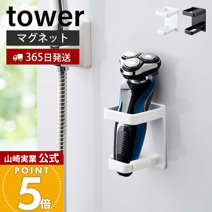 【365日出荷】山崎実業 マグネット�