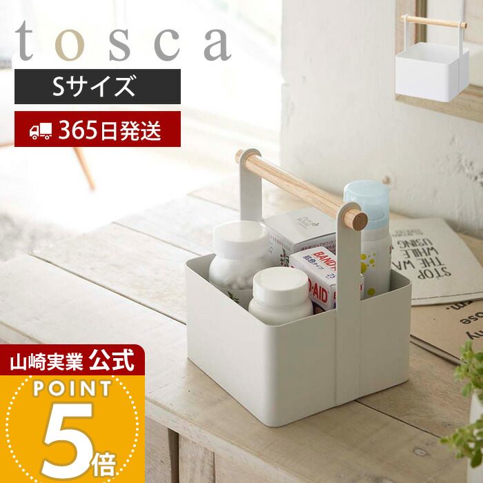 【365日出荷】山崎実業 ツールボッ�