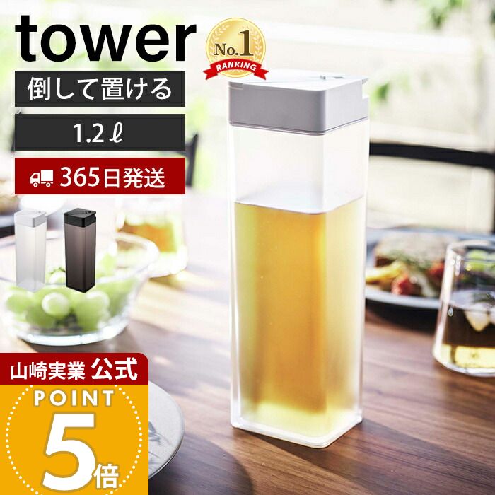 【365日出荷】山崎実業 倒して置け�