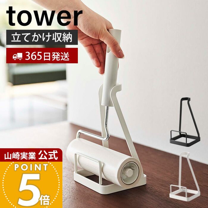 【365日出荷】山崎実業 立てかけカ�