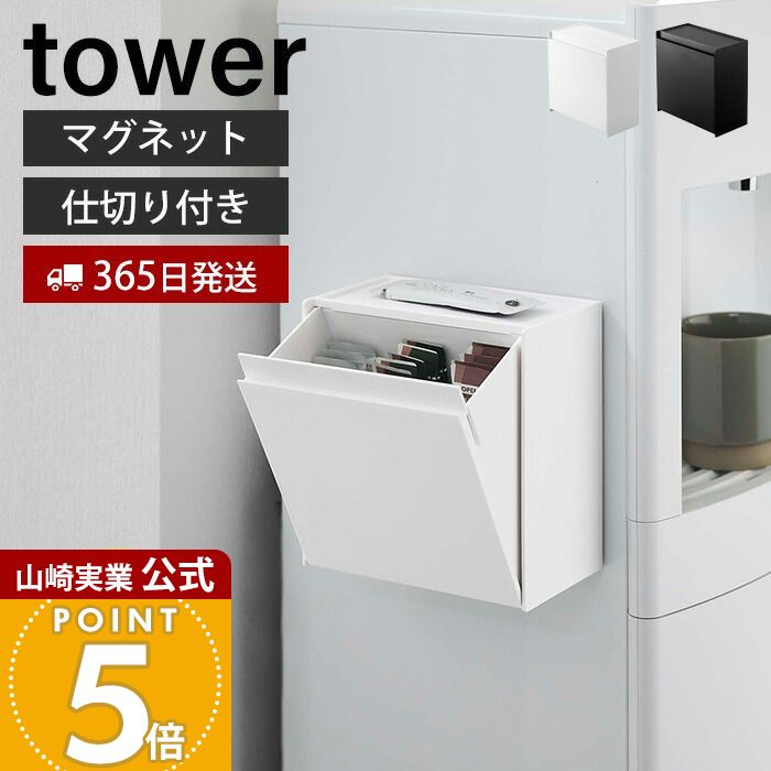 ��365���в١ۻ���¶� �ޥ��ͥåȥ��󥹥���ȥ��ƥ��å��ۥ���� ��� tower ���� �����ҡ� ����Ȣ ���ߤ������ʤ� ��� ��¢�˲� ����������������...