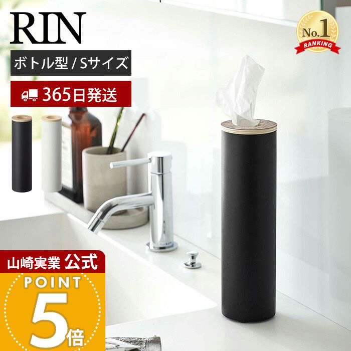 ��365���в١ۻ���¶� �ܥȥ뷿�ƥ��å��奱���� S ��� RIN ���� �ƥ��å��奱���� �� �ķ� Ω�Ƥ� �ͤ��ؤ� ����� �ƥ��å���ۥ���� ��ӥ� ...