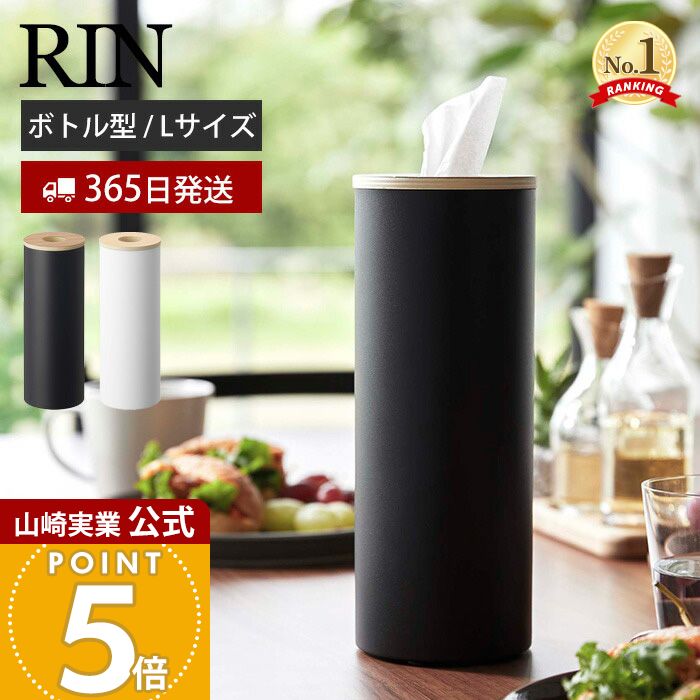 ��365���в١ۻ���¶� �ܥȥ뷿�ƥ��å��奱���� L ��� RIN ���� �ƥ��å��奱���� �� �ķ� Ω�Ƥ� �ͤ��ؤ� ����� �ƥ��å���ۥ���� ��ӥ� ...