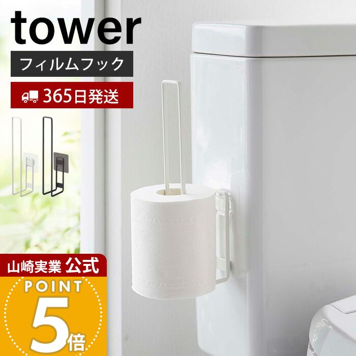 【365日出荷】山崎実業 フィルムフ�