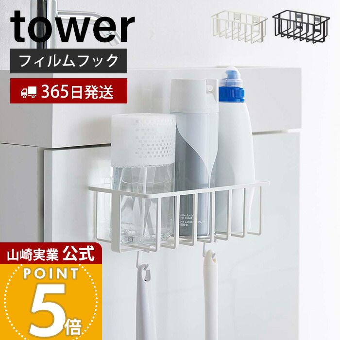 【365日出荷】山崎実業 フィルムフ�