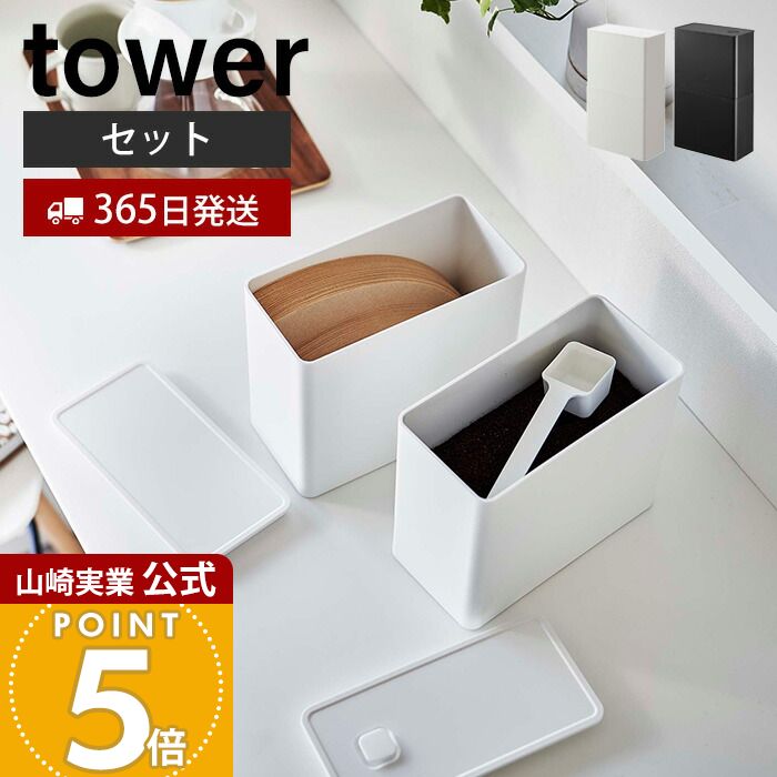 【365日出荷】山崎実業 バルブ付き�