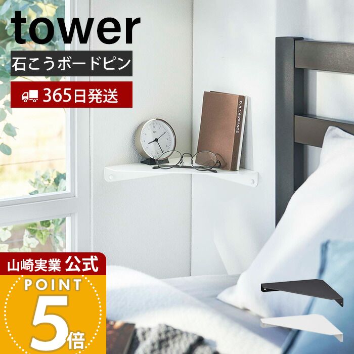 楽天市場】コーナー 棚（完成品/要組立完成品）（インテリア・寝具