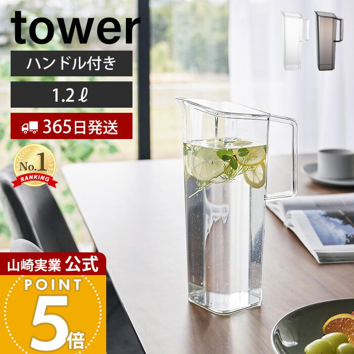 【365日出荷】山崎実業 ハンドル付�