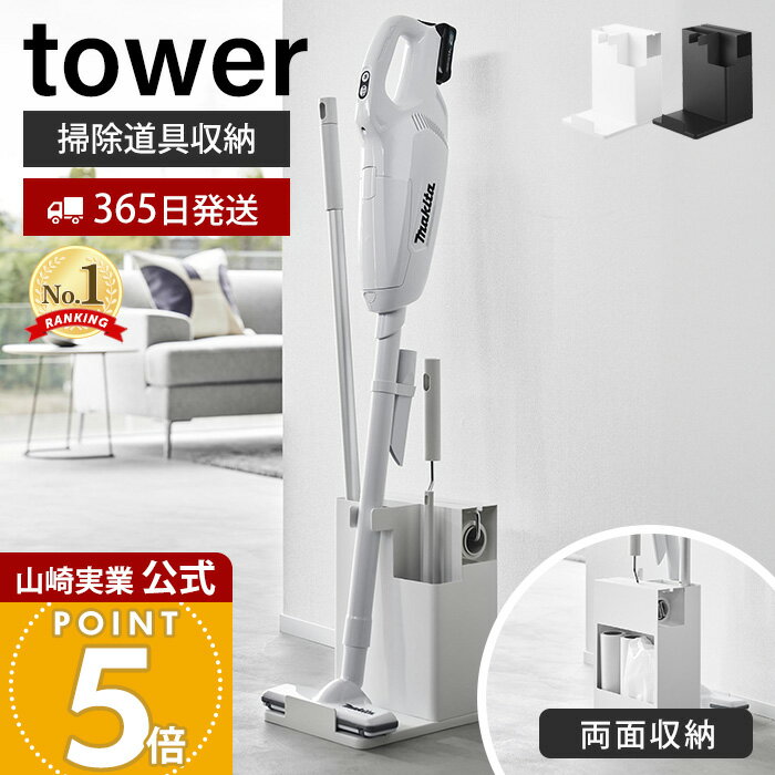 【365日出荷】山崎実業 スティック�