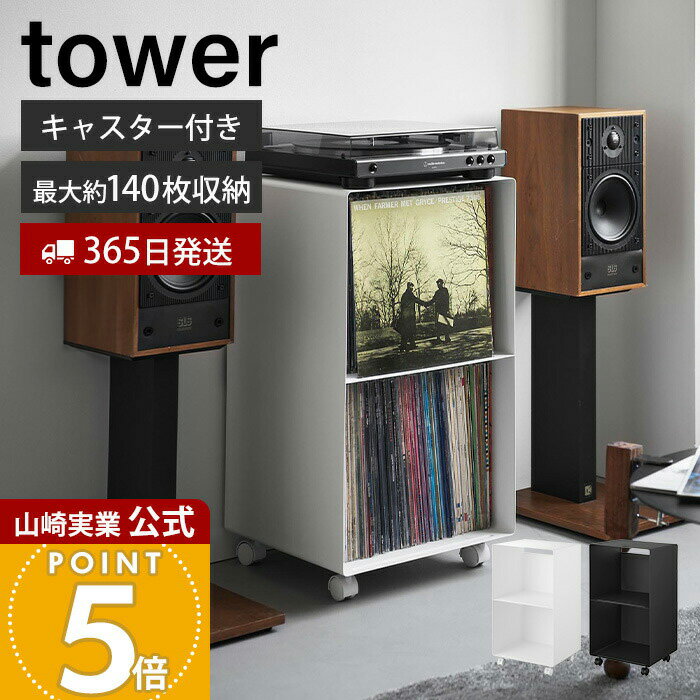 楽天市場】レコード 収納（キャスター（有/無）キャスター付き）の通販