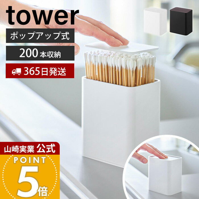 楽天市場】綿棒 入れ（収納用品｜生活雑貨）：日用品雑貨・文房具