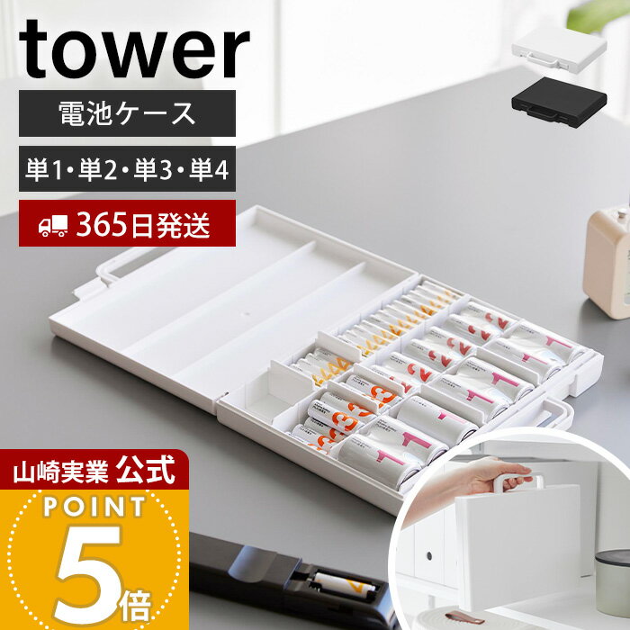 楽天市場】引き出し 収納 スリム（電池｜家電）の通販