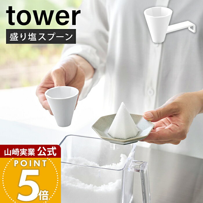 楽天市場】盛り塩 形の通販
