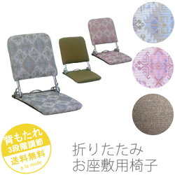 座椅子,折りたたみ,ライトブルー,ローズ,ブラウン,こたつ,こたつ椅子,イス,折りたたみ座椅子,折りたたみ,布座椅子,布イス,敬老の日,座面薄い,和室,畳