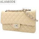 CHANEL(シャネル) マトラッセ ココマーク Wフラップチェーンショルダーバッグ ショルダーバッグ 肩掛け ダブルフラップ 25 キャビアスキン ベージュ ...