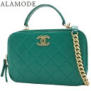 CHANEL(シャネル) マトラッセ ココマーク トップハンドル バッグ ハンドバッグ 2WAY 肩掛け 斜め掛け チェーンショルダー ラムスキン グリーン緑 マットゴールド金具 レディース 40802128934【中古】【アラモード】